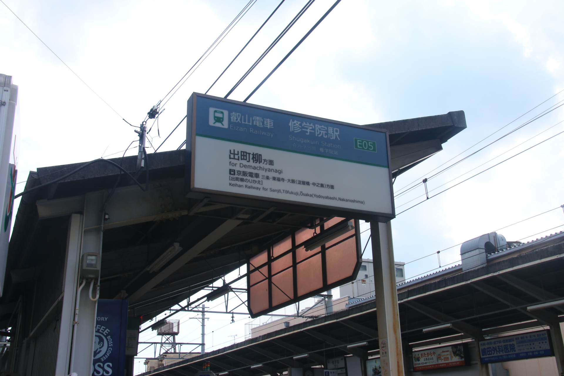 修学院駅_02