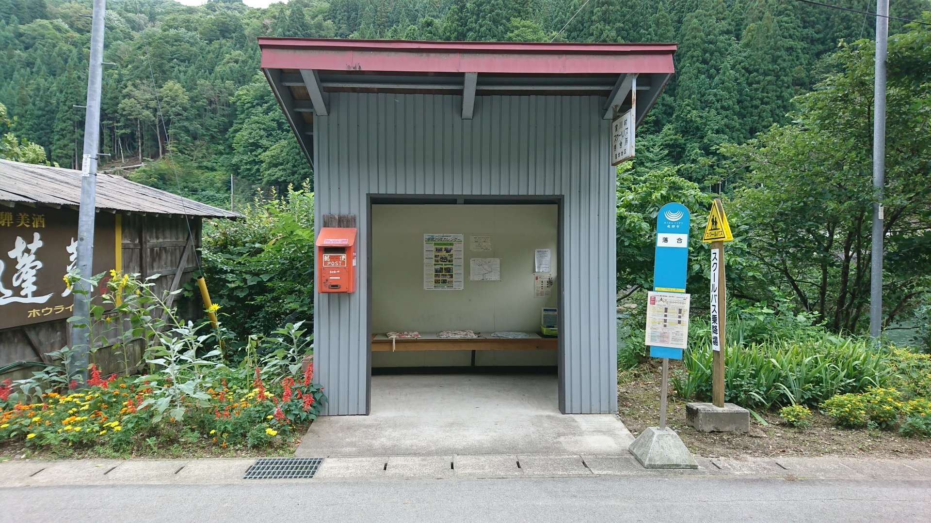 宮川町落合のバス停_03