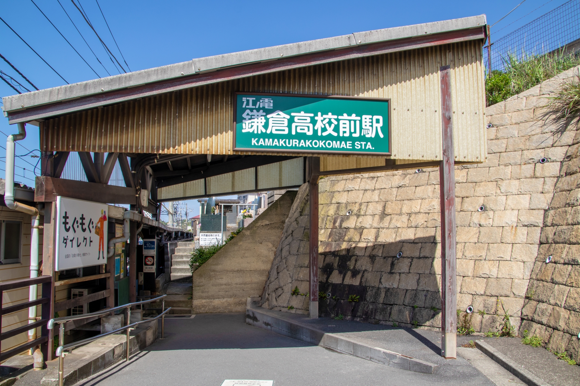 鎌倉高校前駅_04
