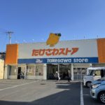 たけさわストア（全日食チェーン）